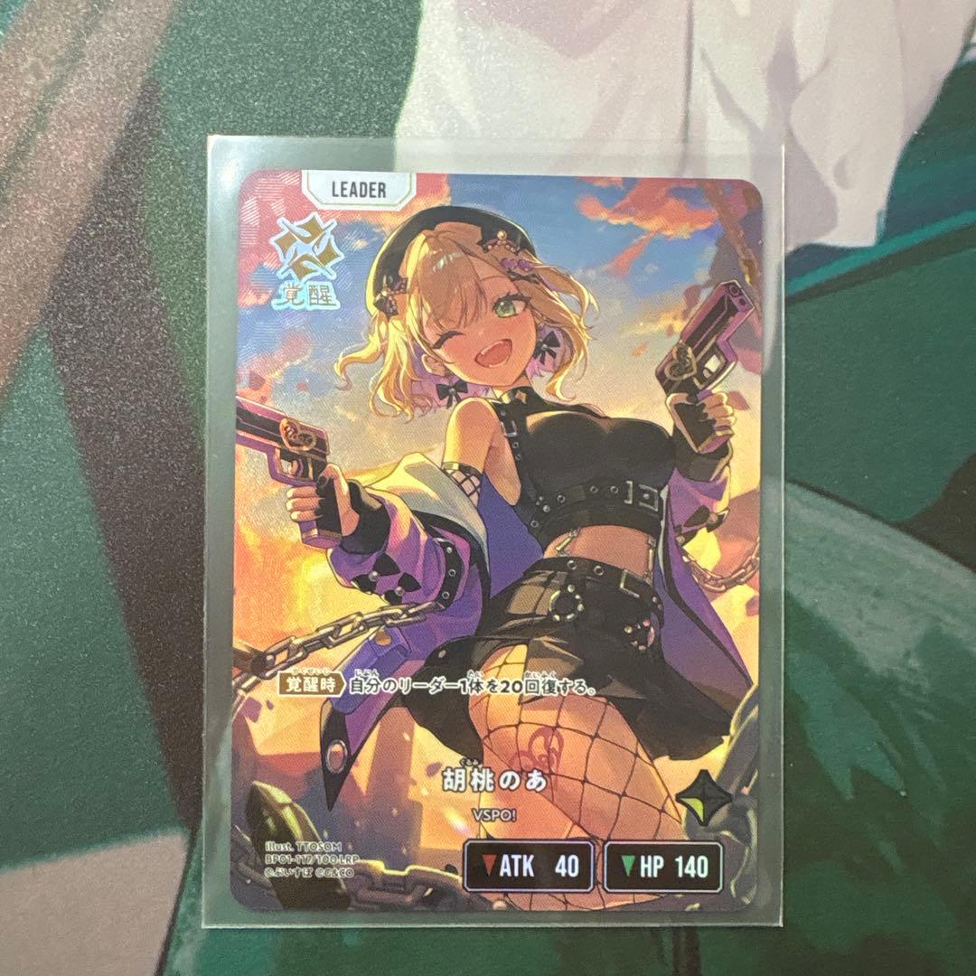 胡桃のあ LRP クロススターズ