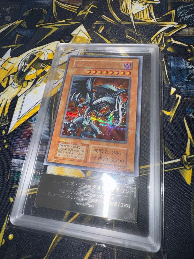 【ARS10】 レッドアイズ・ブラックメタルドラゴン 初期　遊戯王
