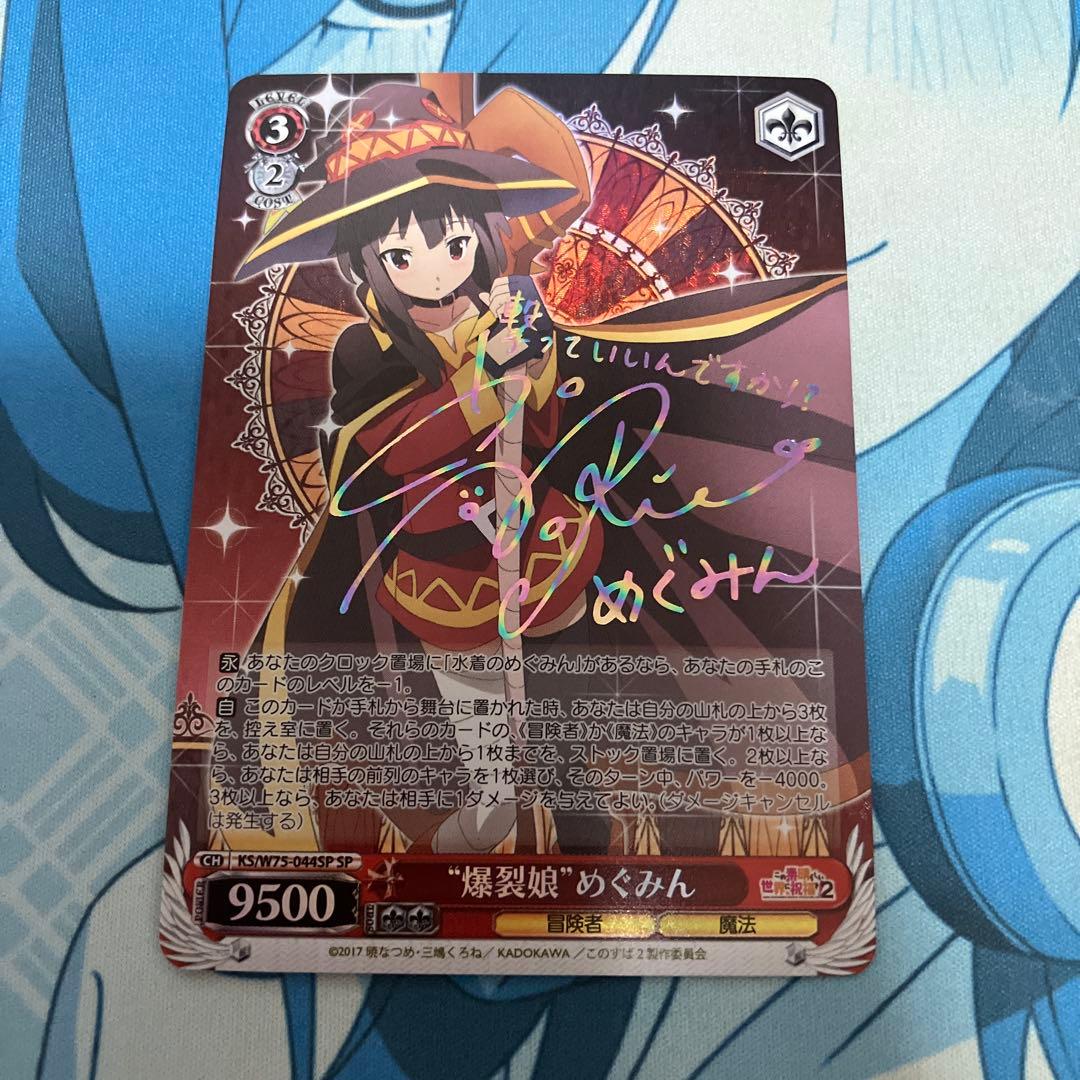 爆裂娘 めぐみん sp 虹サイン