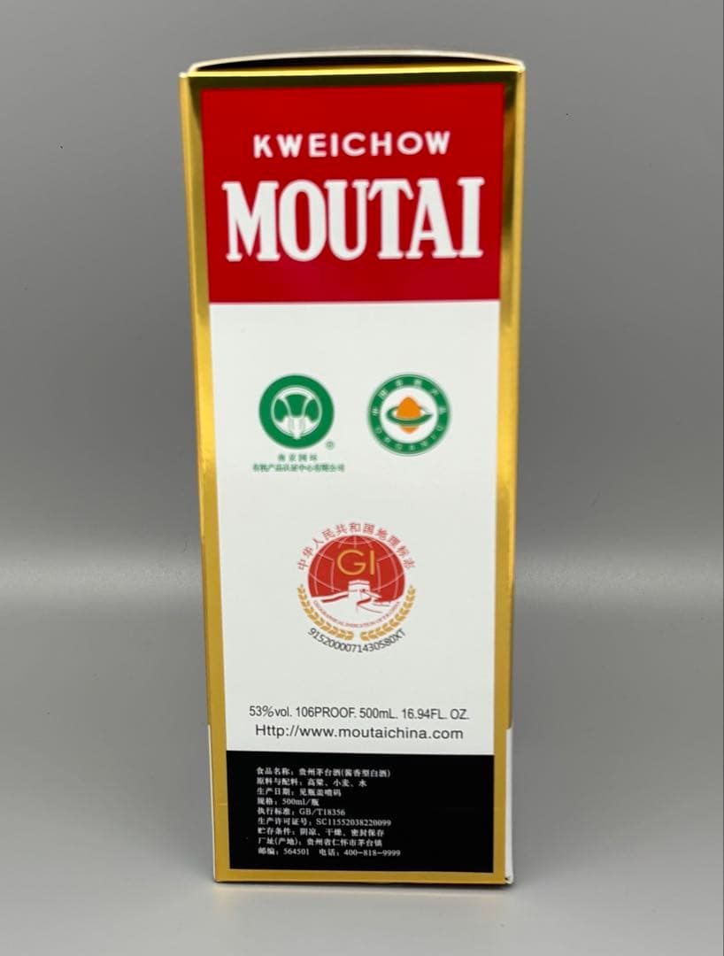 白酒 貴州茅台酒 マオタイ ミニグラス付 Kweichow Moutai 53%