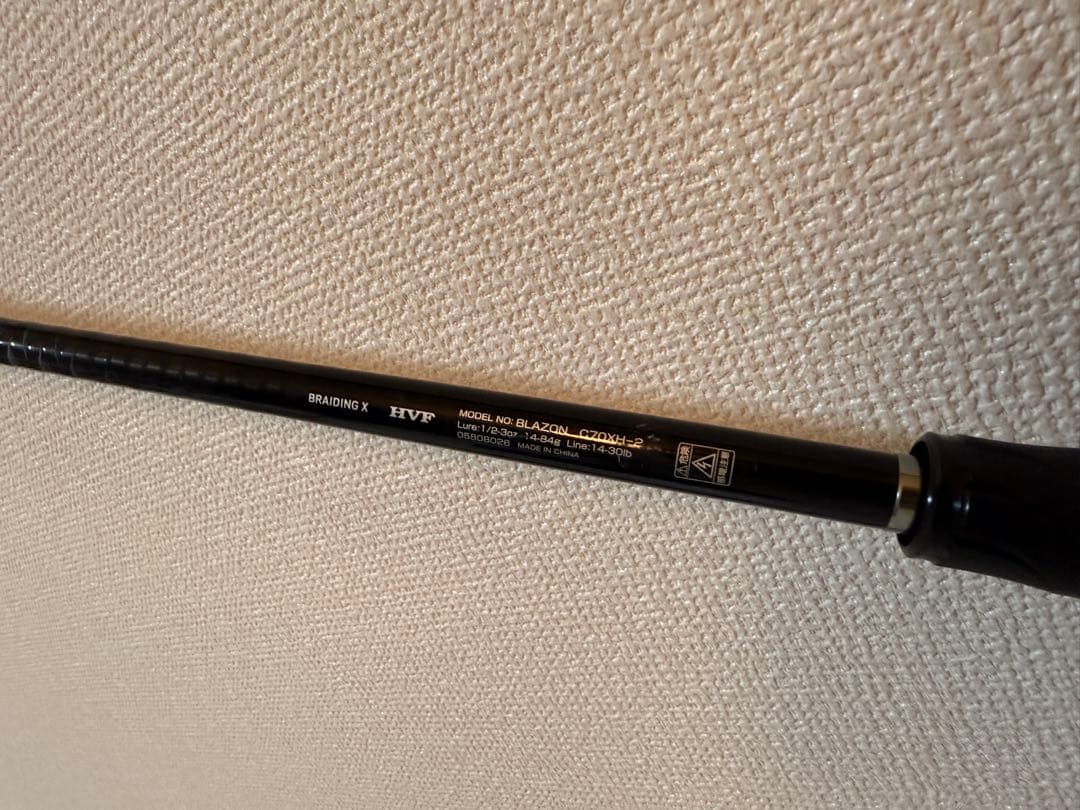 BLAZON C70XH-2 ベイトロッド