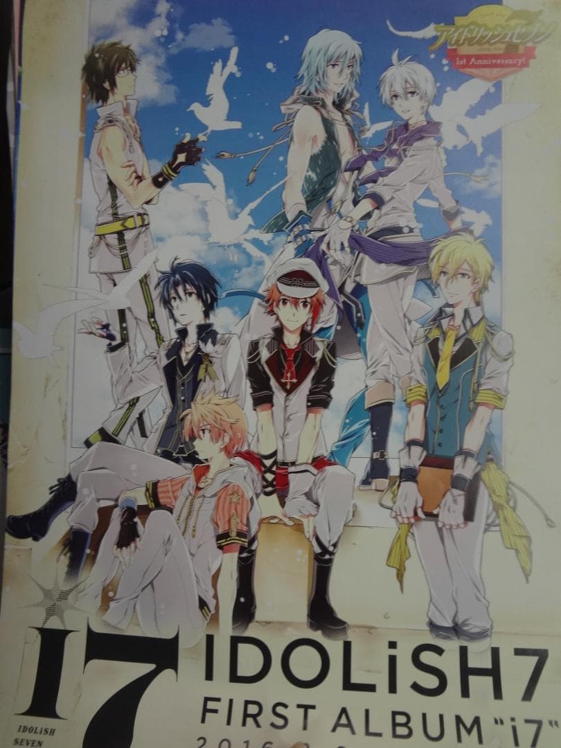 アイドリッシュセブン　　シリーズ入手困難非売品ポスターセット