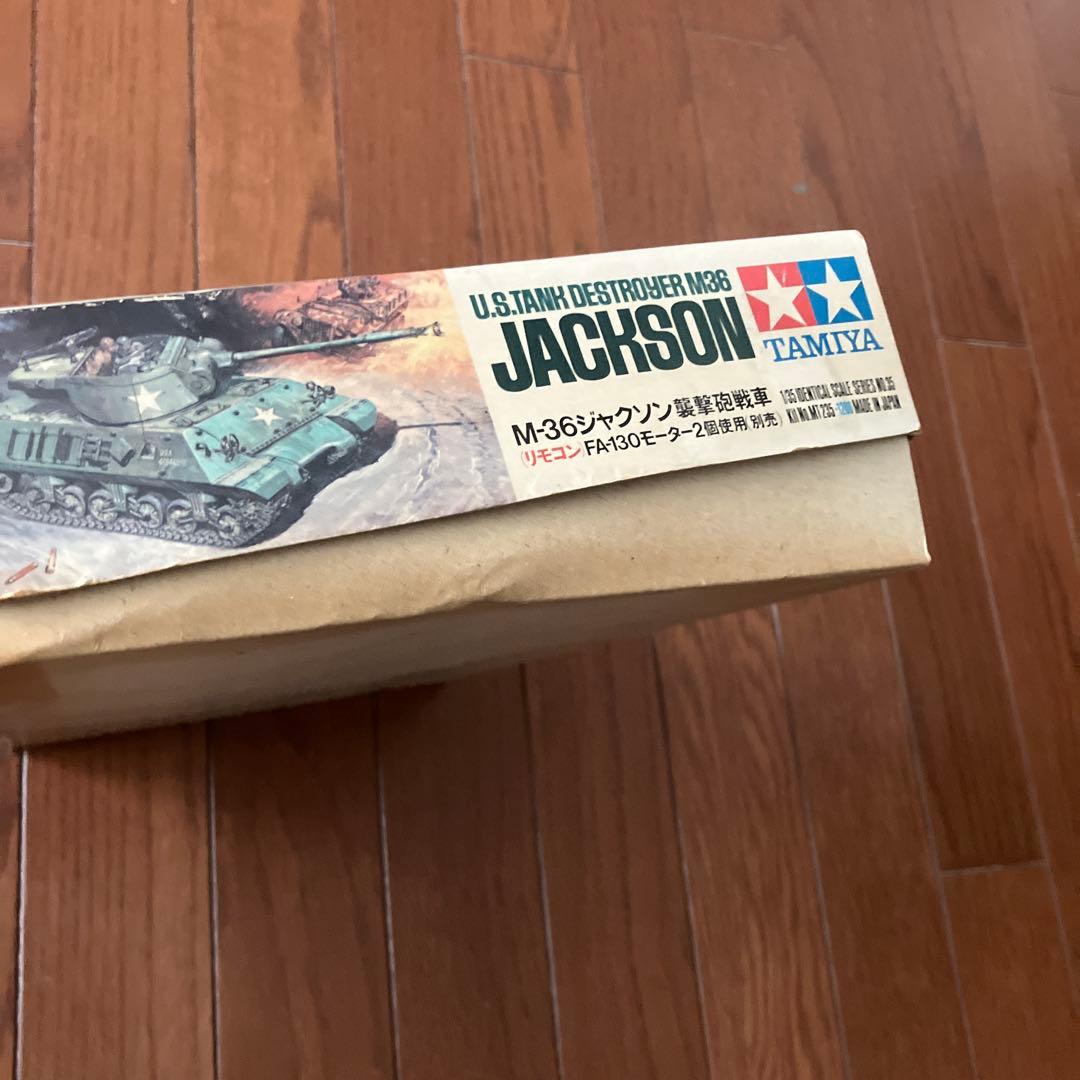 m*5様 TAMIYA M36 Jackson タンクデストロイヤー 1/35