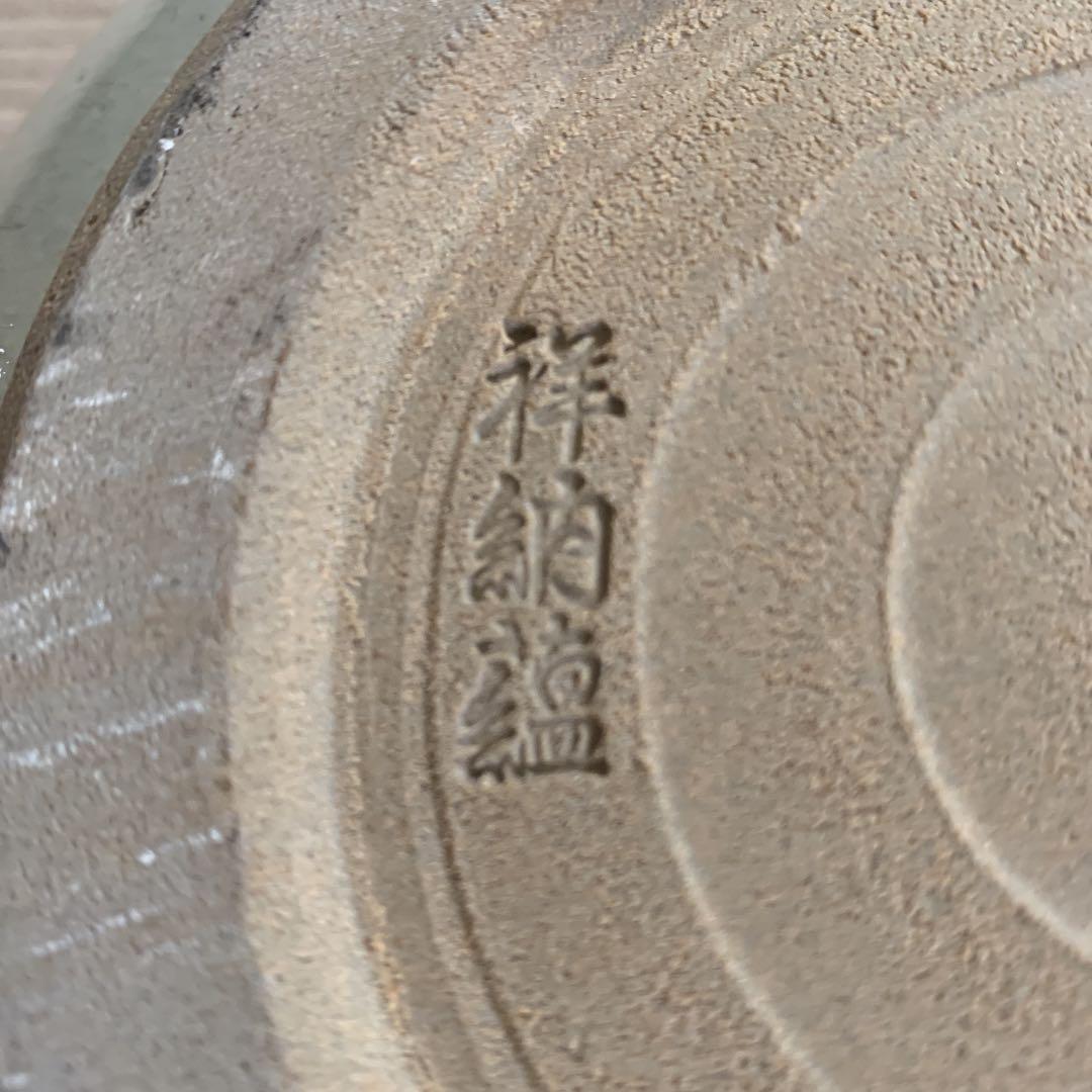 由布院　祥納竈