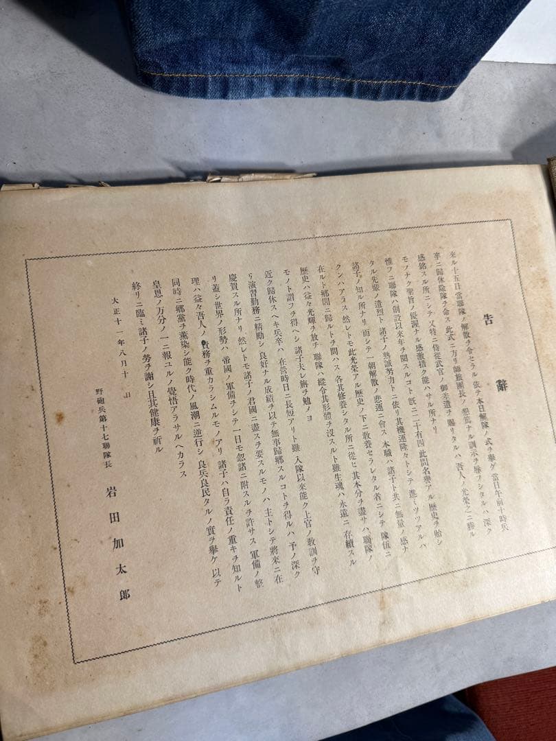 大正11年 野砲兵 第七十聯隊 除隊記念帖 高橋寫眞館 戦前資料 希少