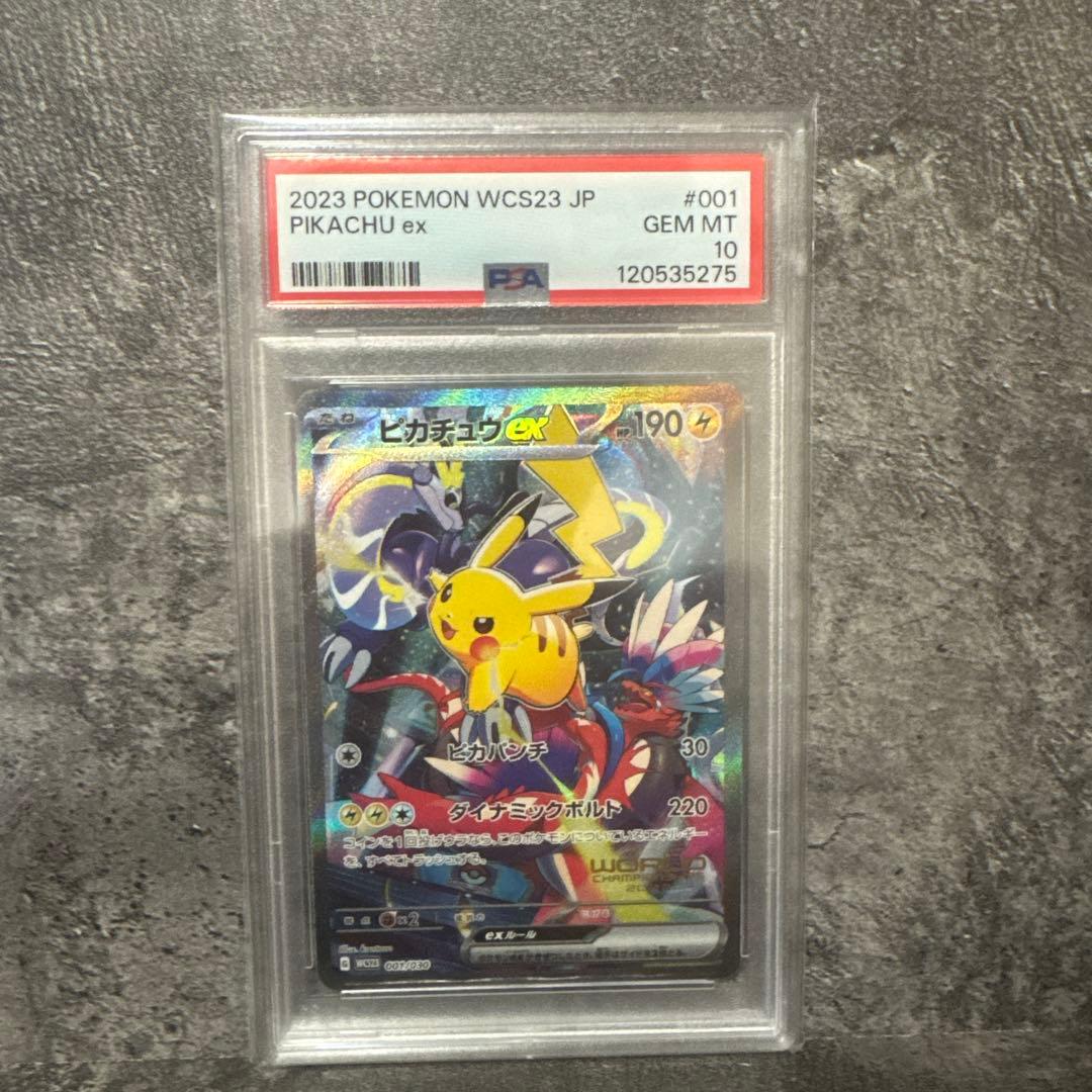 PSA10ピカチュウex 横浜記念デッキ WCS23
