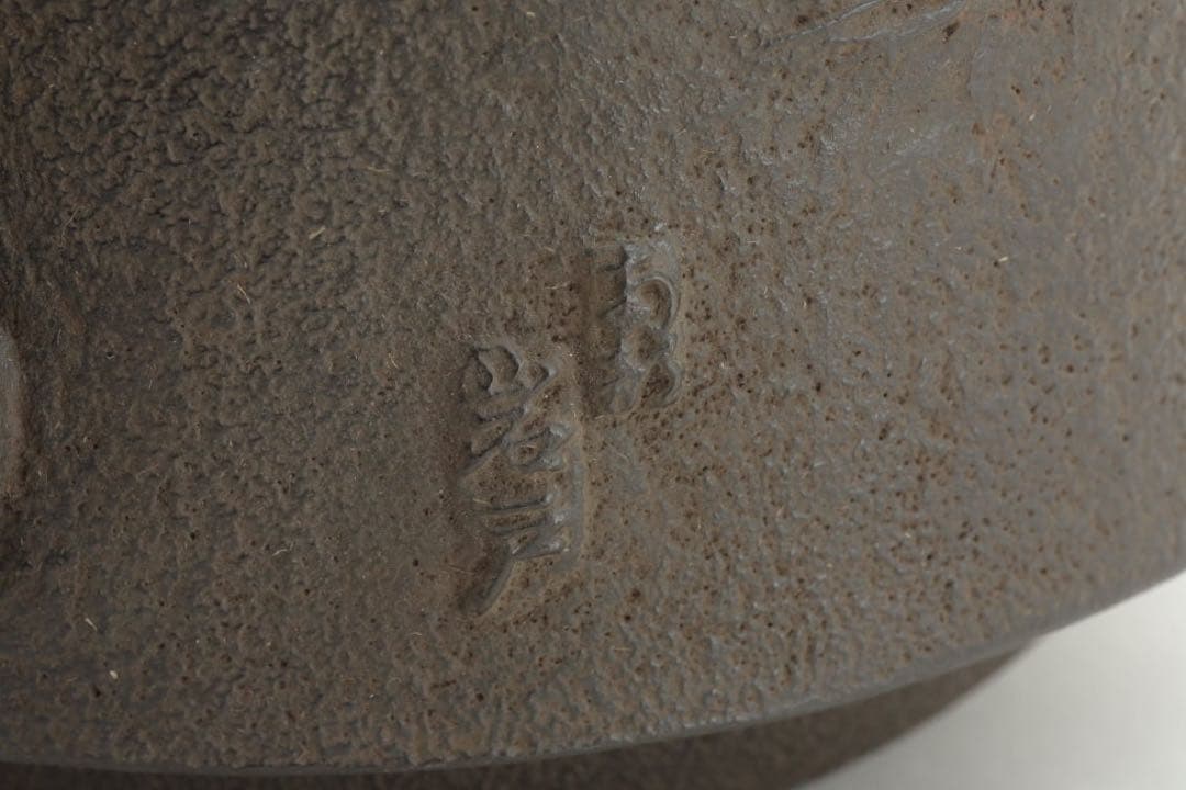 南部鉄器　鉄瓶　岩戸賢一郎作　鉄瓶　角万代松　1.2L 馬　伝統的工芸品　岩手県