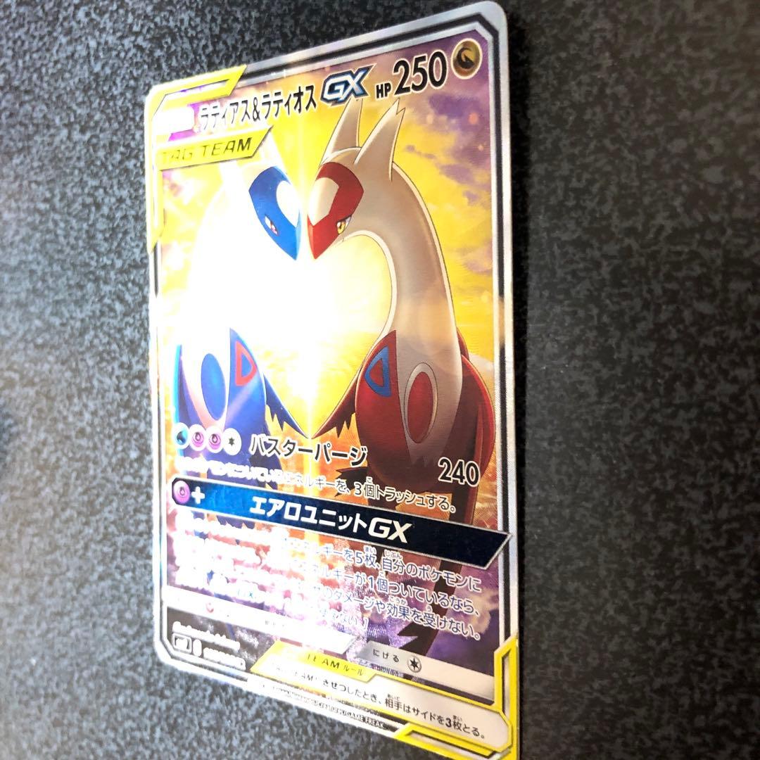 ラティアス&ラティオスGX タッグチーム SA ポケモンカード