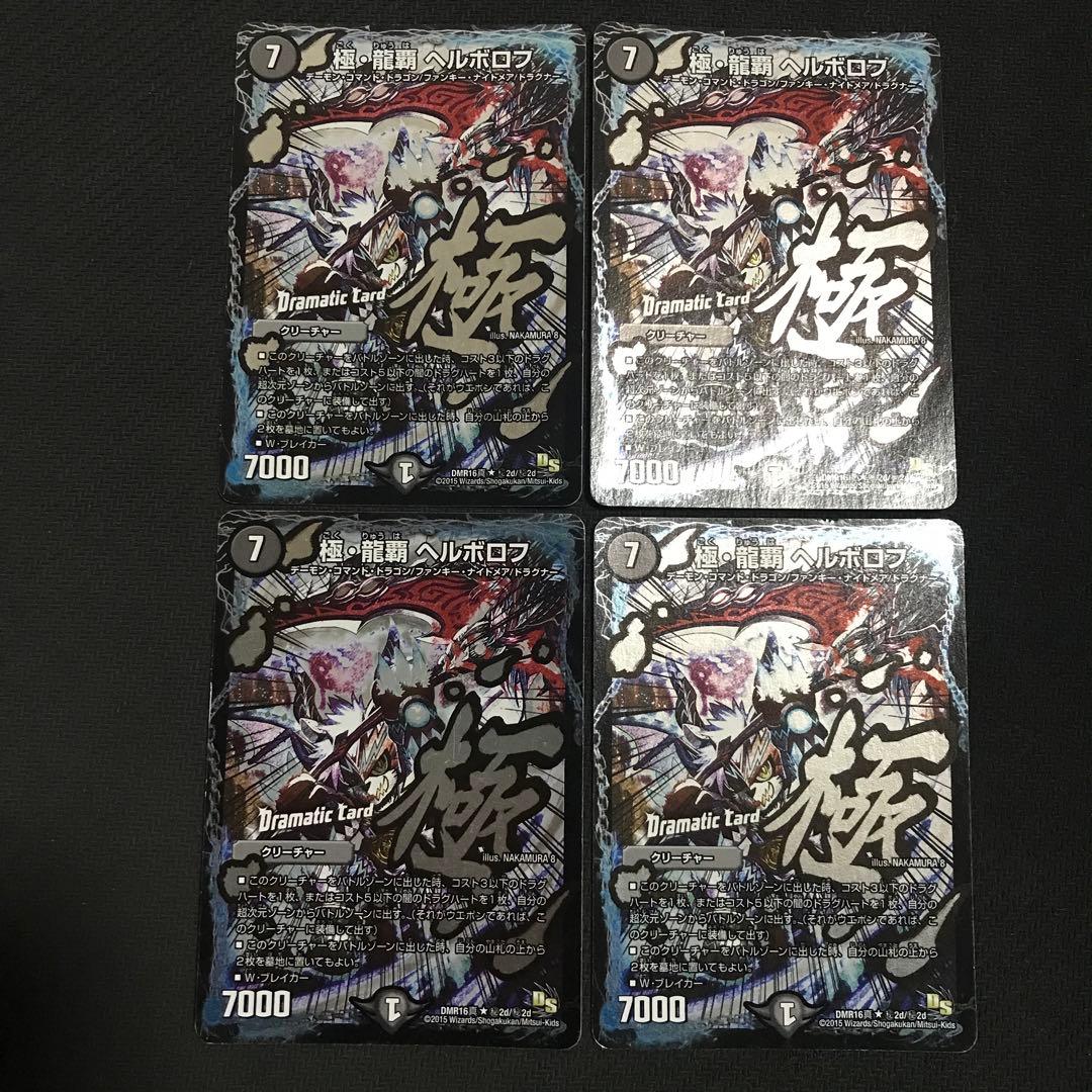 ヘルボロフ　dc 文字シク　シークレット　②