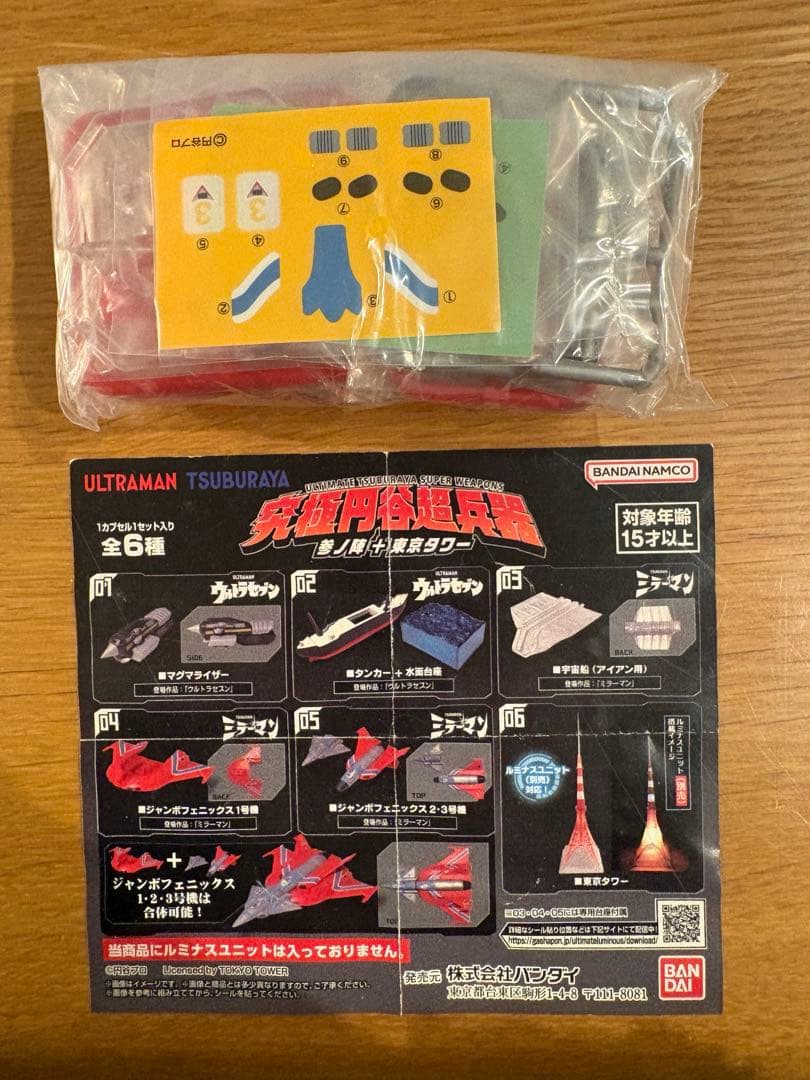 アルティメットルミナスまとめ売り　ウルトラマン　ゾフィー　エース　タロウ　他