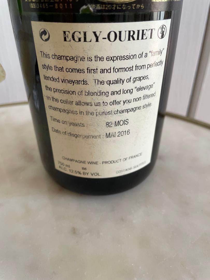 EGLY-OURIET VPシャンパン 82ヶ月熟成 12.5%