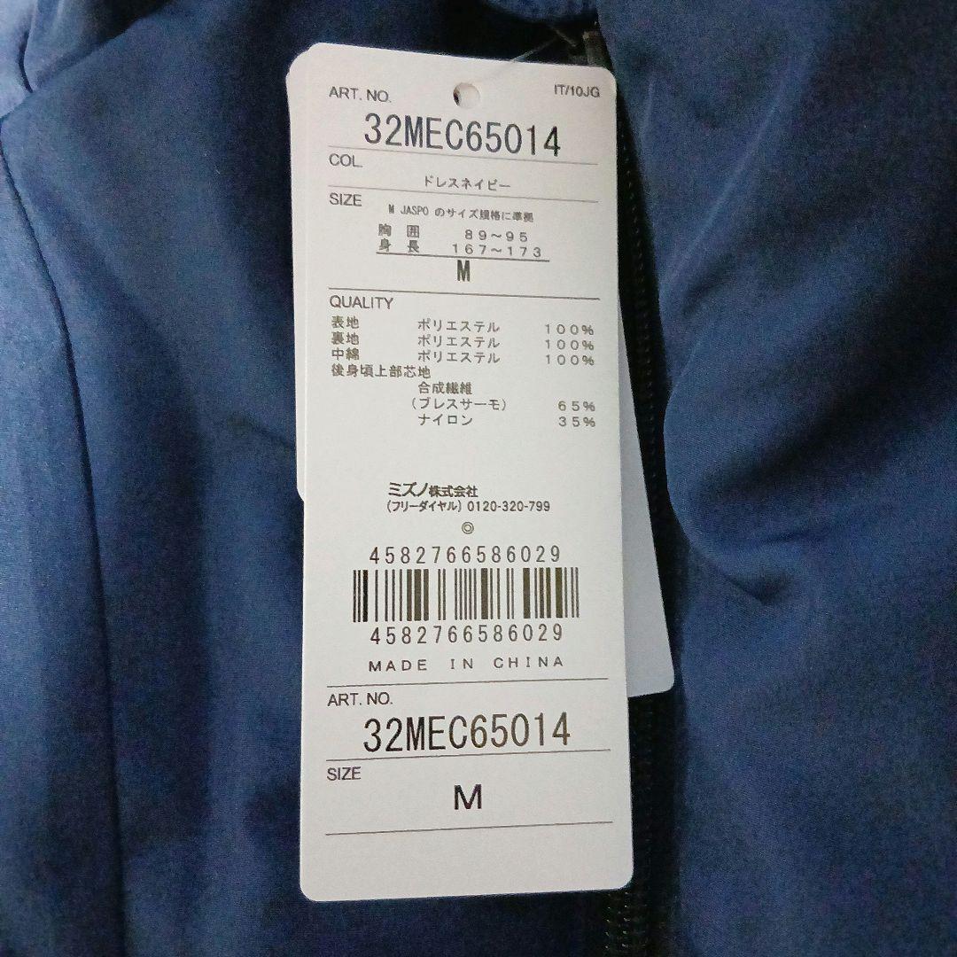 【最安値未使用】MIZUNO/ミズノ ブレスサーモ ミドル丈コート Ｍ ①