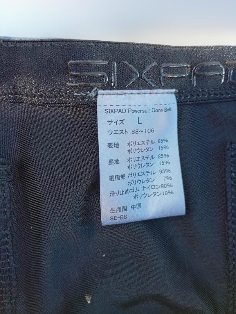 【未使用/Lサイズ】SIXPAD パワースーツ コアベルト 本体のみ 見本タグ付