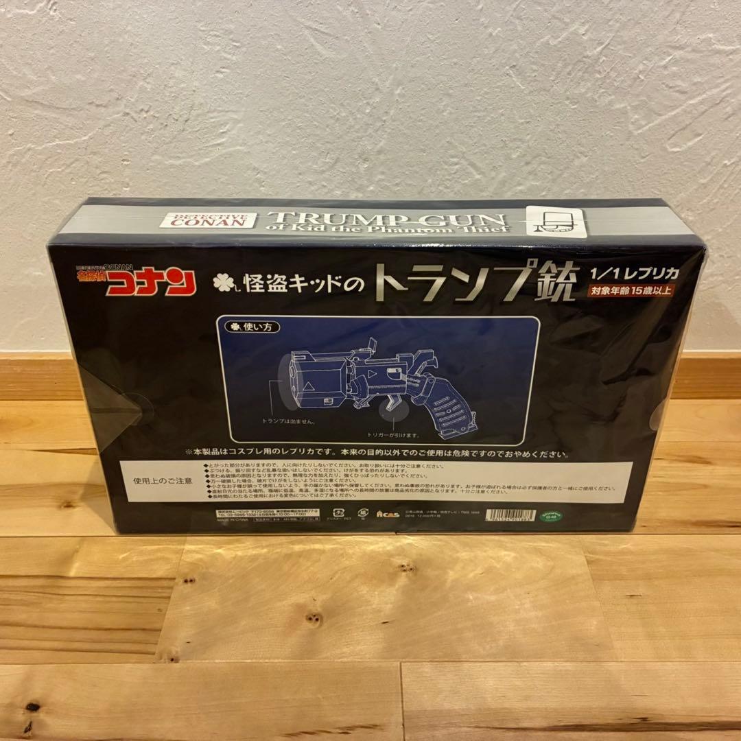 未開封‼️名探偵コナン 怪盗キッドのトランプ銃 1/1 レプリカ 2016年