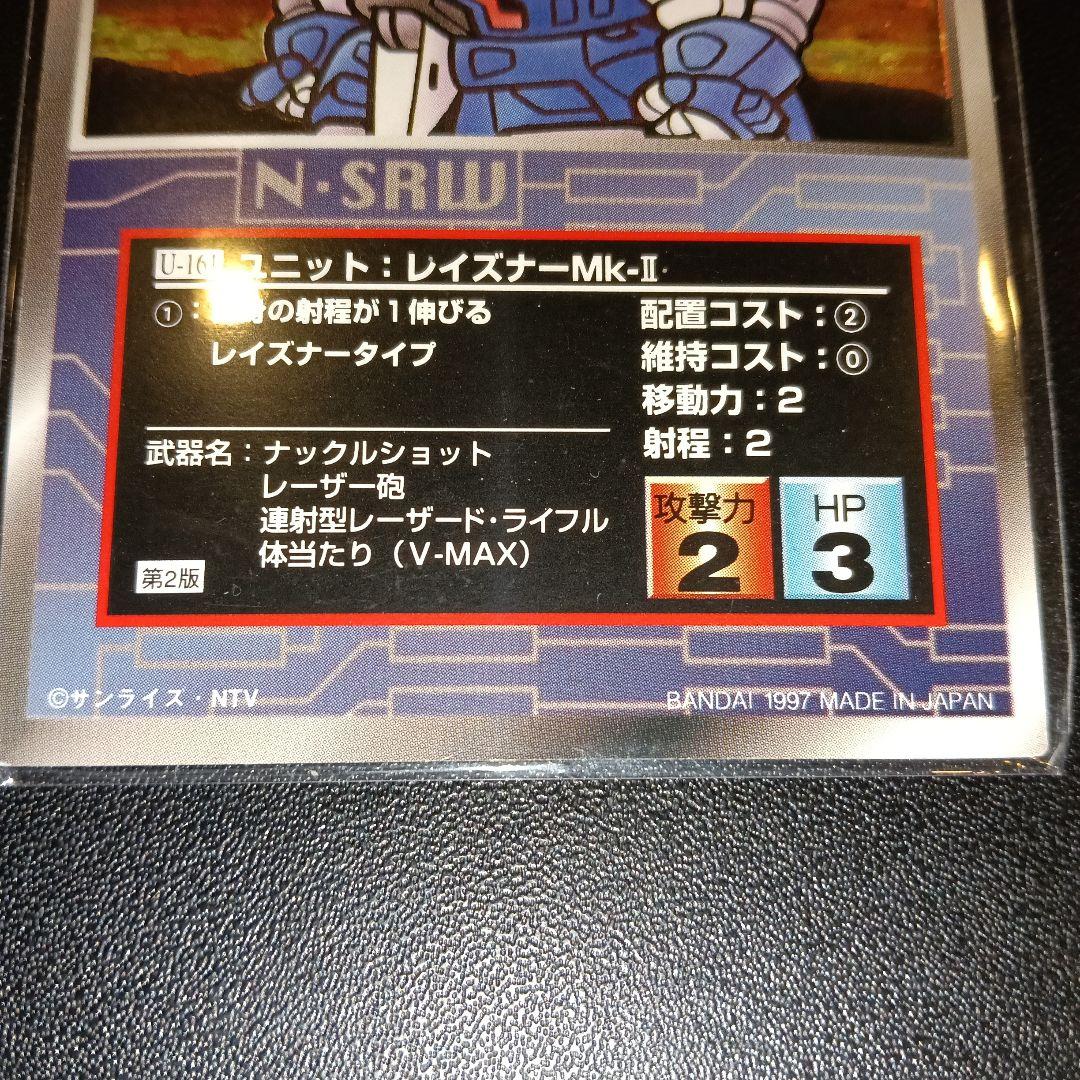 scramble gather レイズナーMk-II トレーディングカード