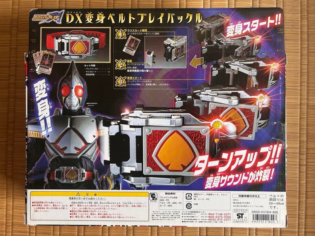 【動作確認済】仮面ライダーブレイド DX変身セット レイバックル＆ブレイラウザー