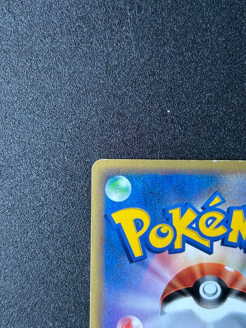 クロバット クリスタルタイプ　ポケカ