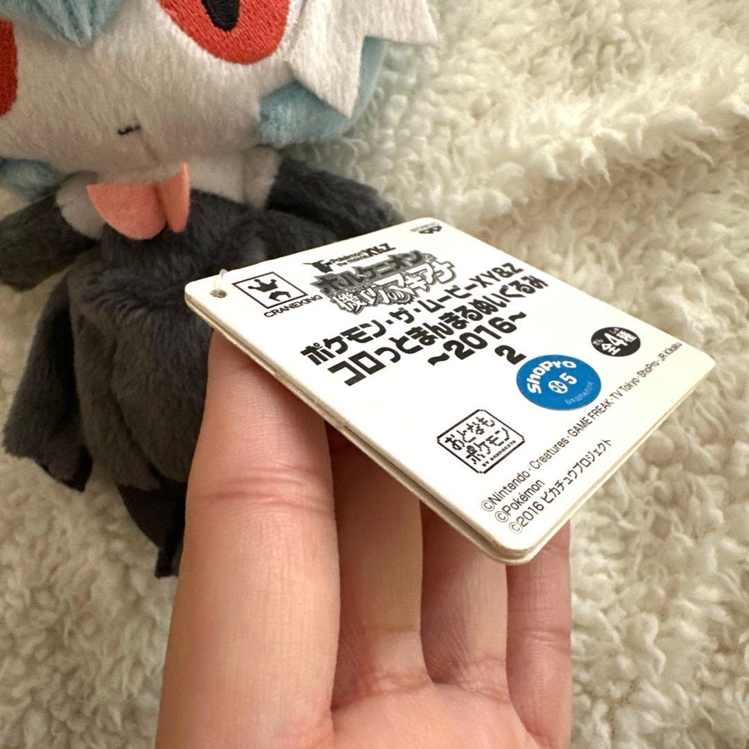 メガサーナイト 色違い コロっとまんまるぬいぐるみ