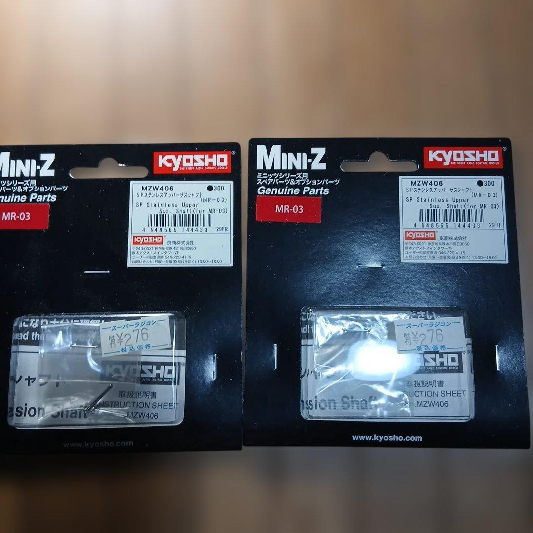 KYOSHO Mini-Z MR-03EVO SP シャーシセット 他O.P多数