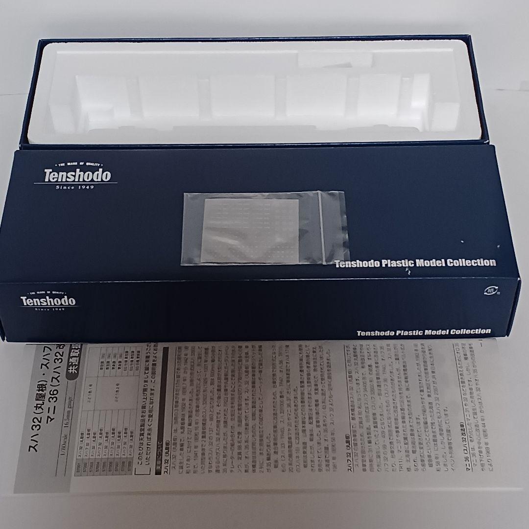 天賞堂 スハフ32 丸屋根車 ぶとう色2号 原型扉(SG) No.57004
