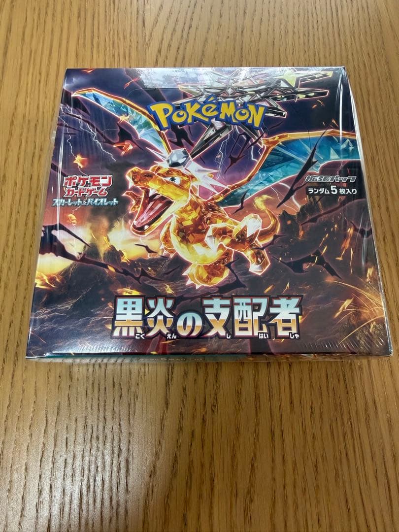 【新品】ポケモンカードゲーム 黒炎の支配者 未開封 シュリンク付き 1 BOX