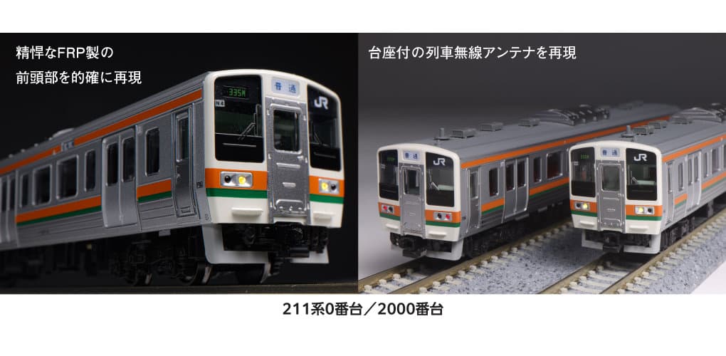 KATO 10-1848 211系0番台 10両セット 近郊形ステンレス電車