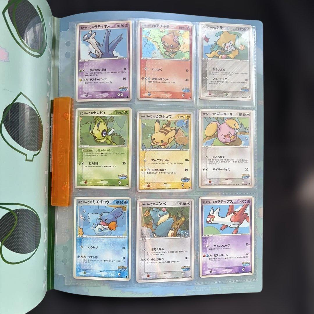 【希少ポケパーク限定】ポケモンカードゲーム フォレストシート プレミアムファイル