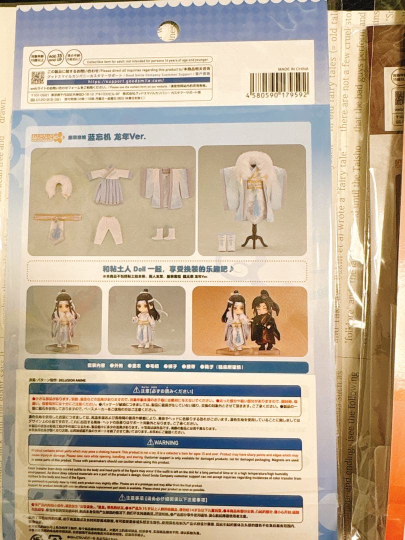 魔道祖師 ねんどろいどどーる おようふく 魏無羨 藍忘機