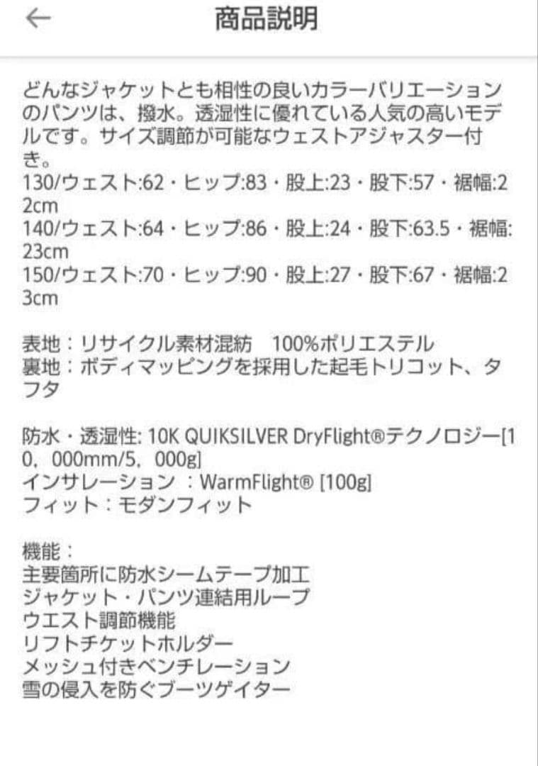 Tomomi Okamoto様　スノーボードウエア　キッズ　BOYS