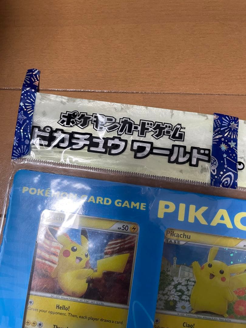 【未開封品】【経年劣化アリ】ポケモンカードゲーム　ピカチュウ