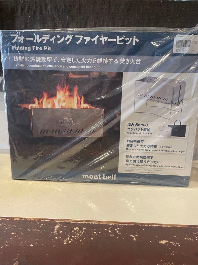 mont-bell フォールディング ファイヤーピット