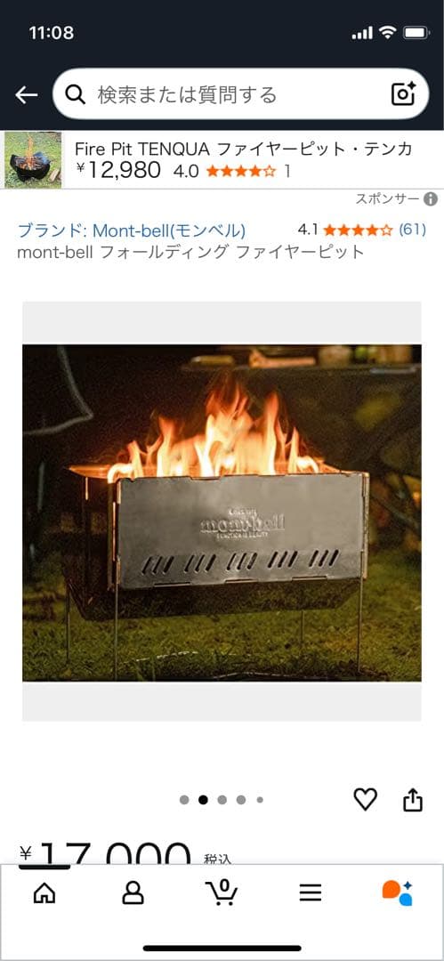 mont-bell フォールディング ファイヤーピット