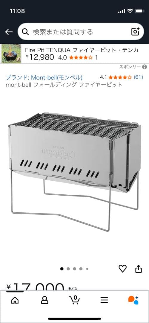 mont-bell フォールディング ファイヤーピット