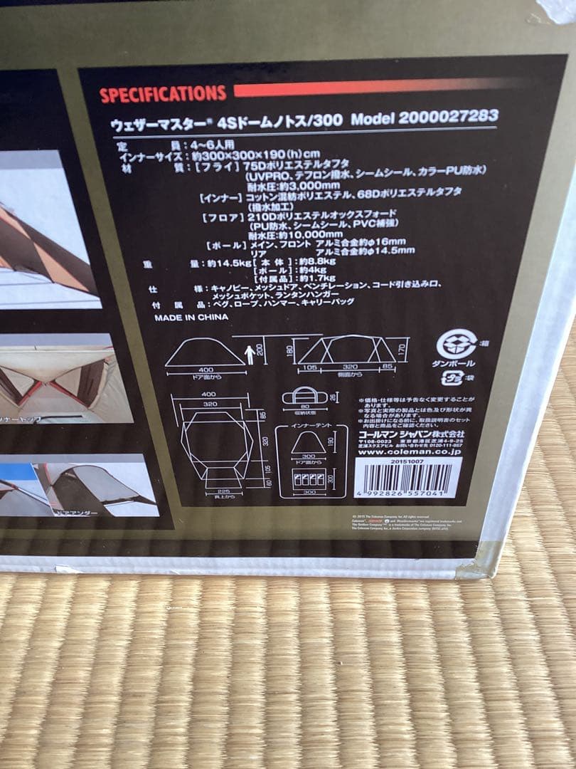 コールマン ウェザーマスター 4Sドーム　ノトス 300