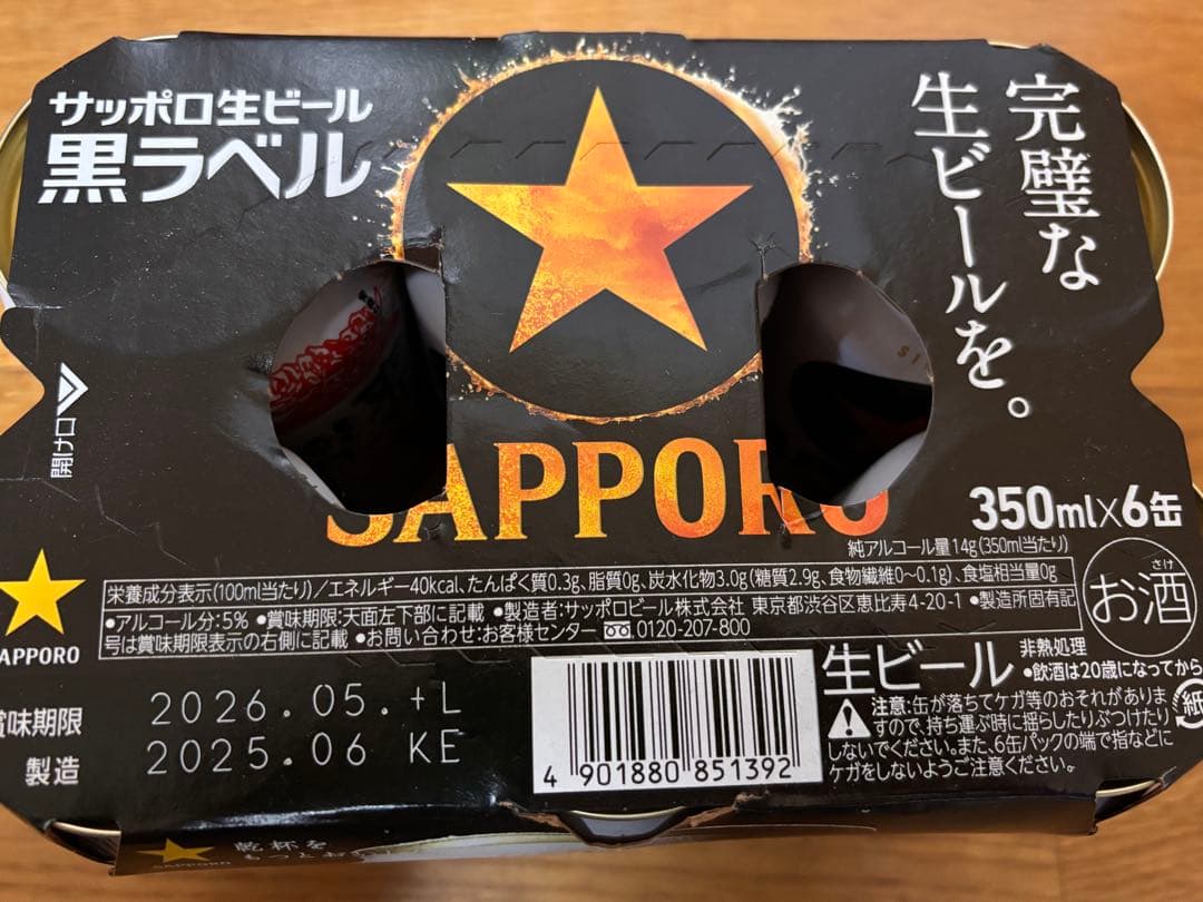 缶ビール　50本　まとめ売り　マルエフ　スーパードライ　ビタリスト　ロング缶