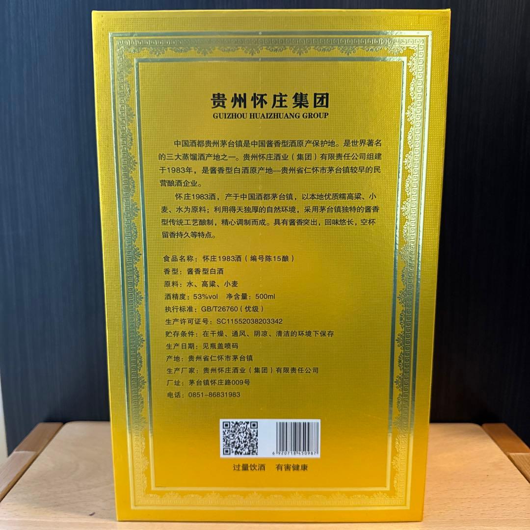 貴州怀庄集団 怀庄1983 醤香型白酒 500ml