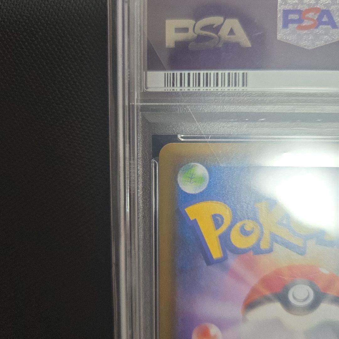 ニンフィア VMAX PSA10