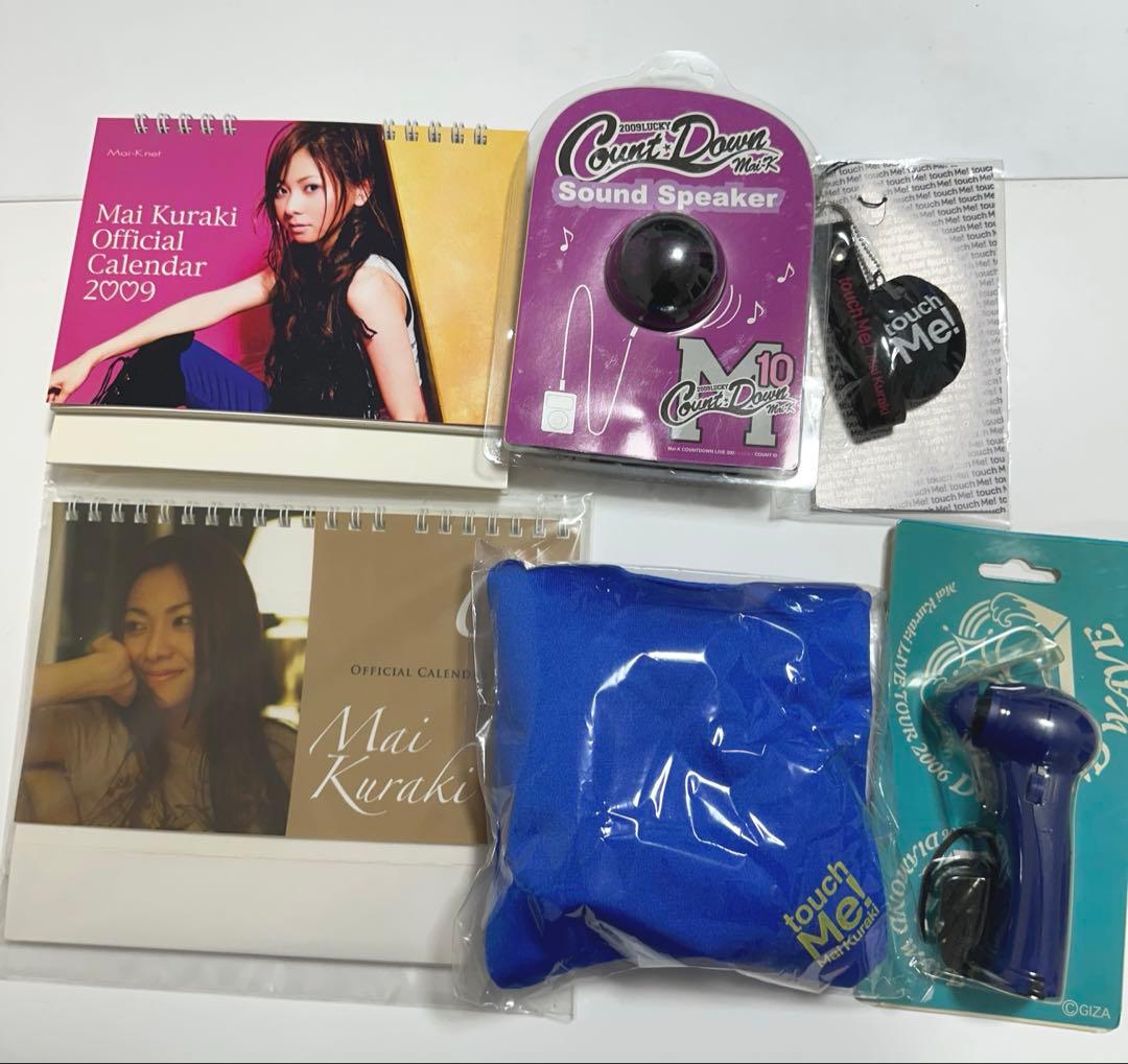 【期間限定値下げ】倉木麻衣 グッズ セット