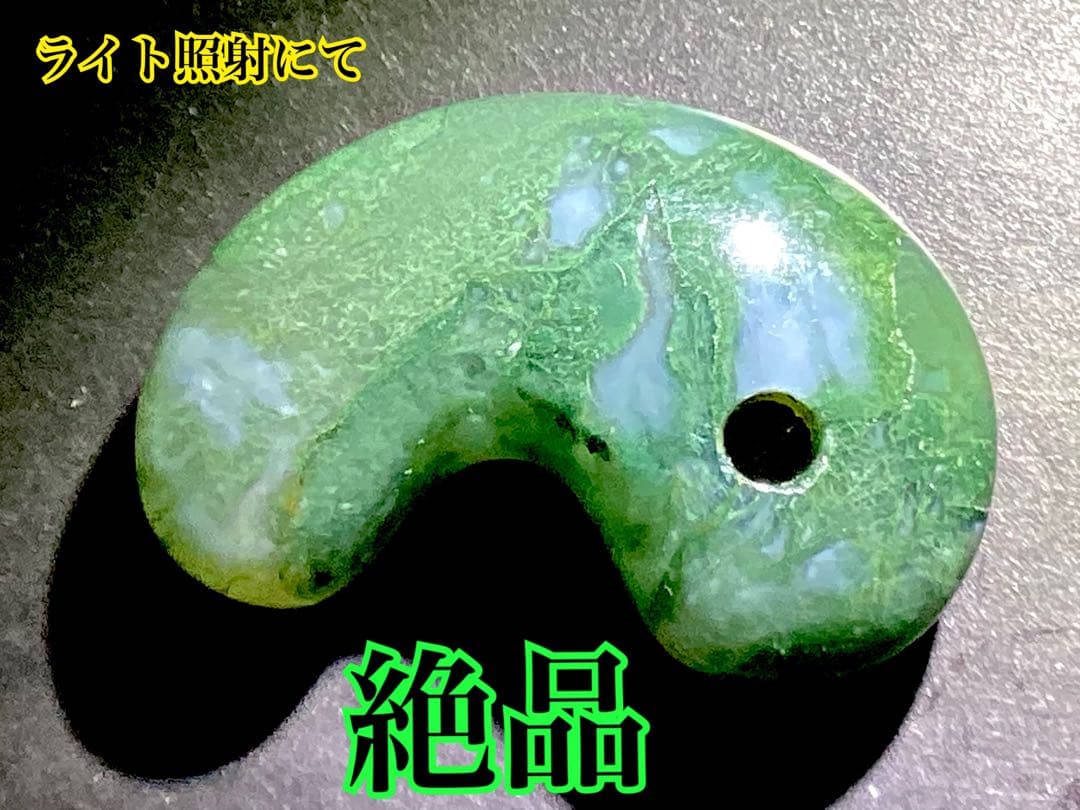✳唯一無二のお宝勾玉　出雲石【碧玉】　コレクター垂涎の逸品　激安‼️売り尽くし‼️