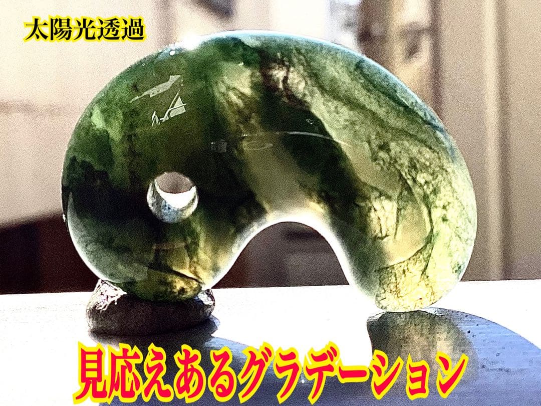 ✳唯一無二のお宝勾玉　出雲石【碧玉】　コレクター垂涎の逸品　激安‼️売り尽くし‼️