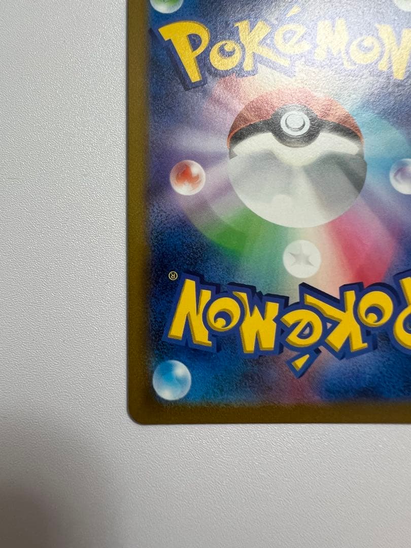 ピカチュウV CSR S8b VMAXクライマックス 222/184 ポケカ