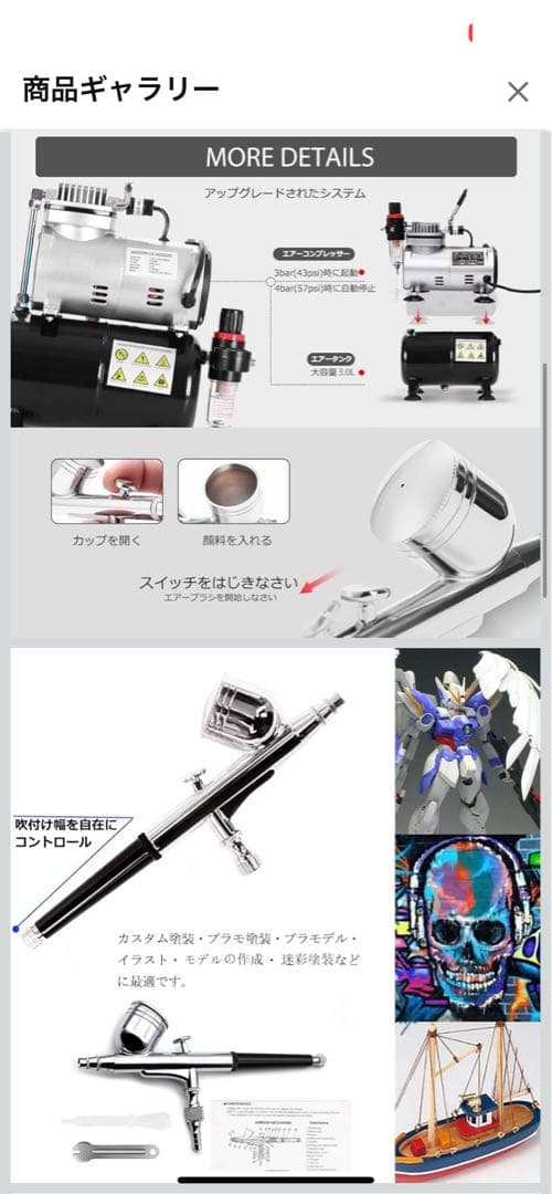 未使用品　スプレーガン　コンプレッサー・Ausuc ブースセット