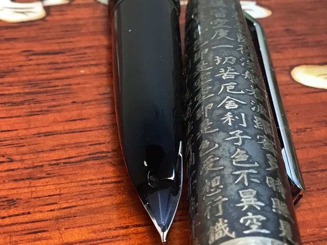 パイロット 万年筆 カスタム 般若心経 スターリングシルバー 1970年代 貴重