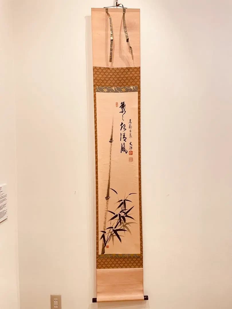 3970 西部文浄 「葉々起清風」 共箱 肉筆 紙本 掛軸 臨済宗 大徳寺 禅語