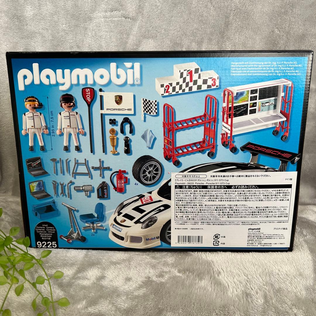 プレイモービル　ポルシェ911 GT3 Cup