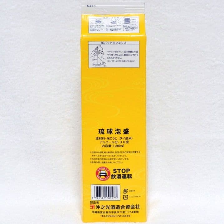 【沖縄発】琉球泡盛30度「6銘酒セット」1.8L 紙パック