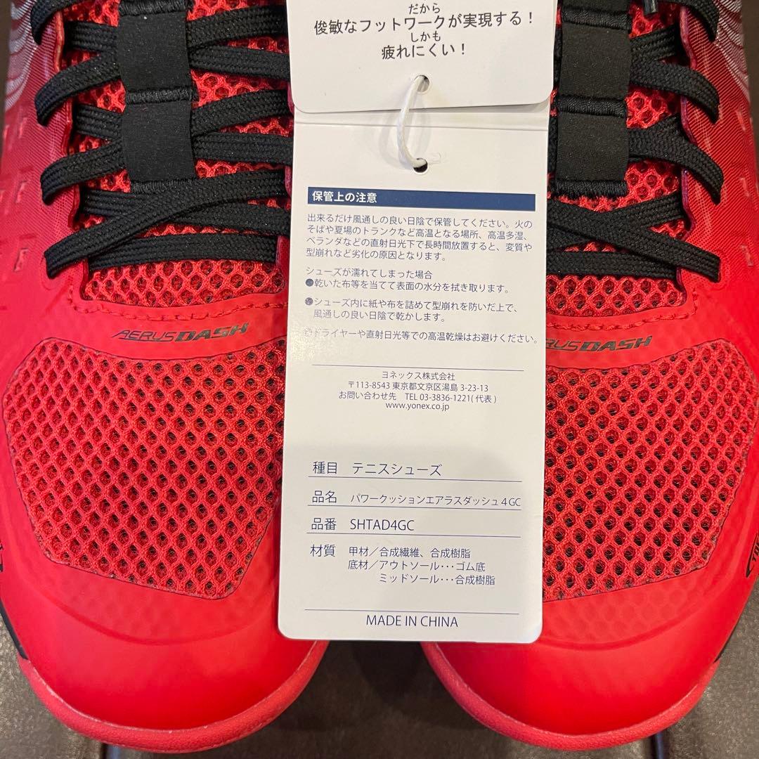 ヨネックス　テニスシューズ　エアラスダッシュ4　25,5cm
