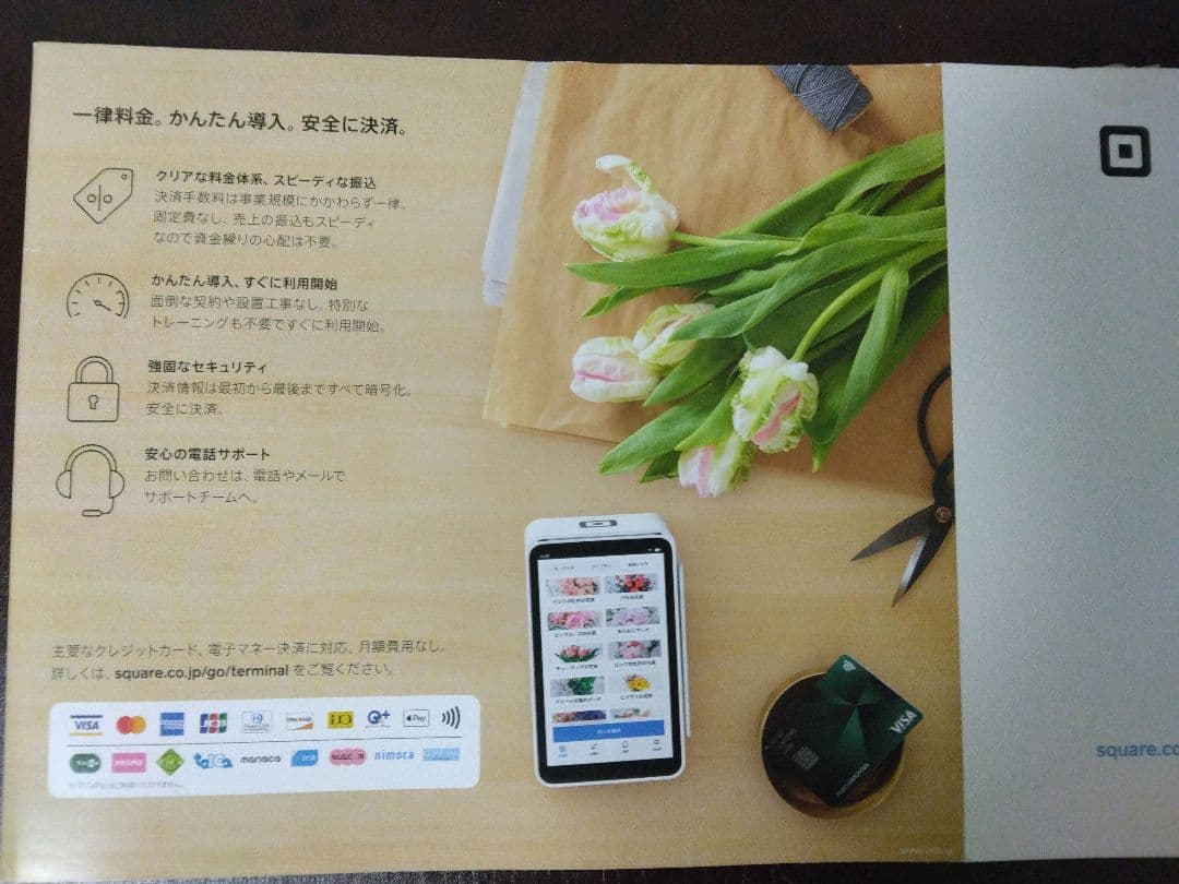 【正規品】Square スクエアターミナル 決済端末