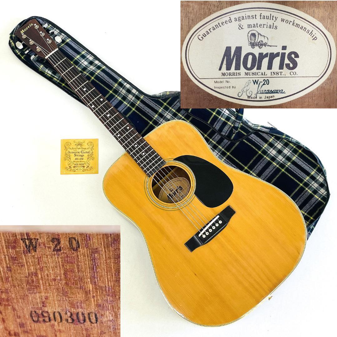 1970年代 ビンテージ Morris W-20 ハコ馬車ラベル【整備品】