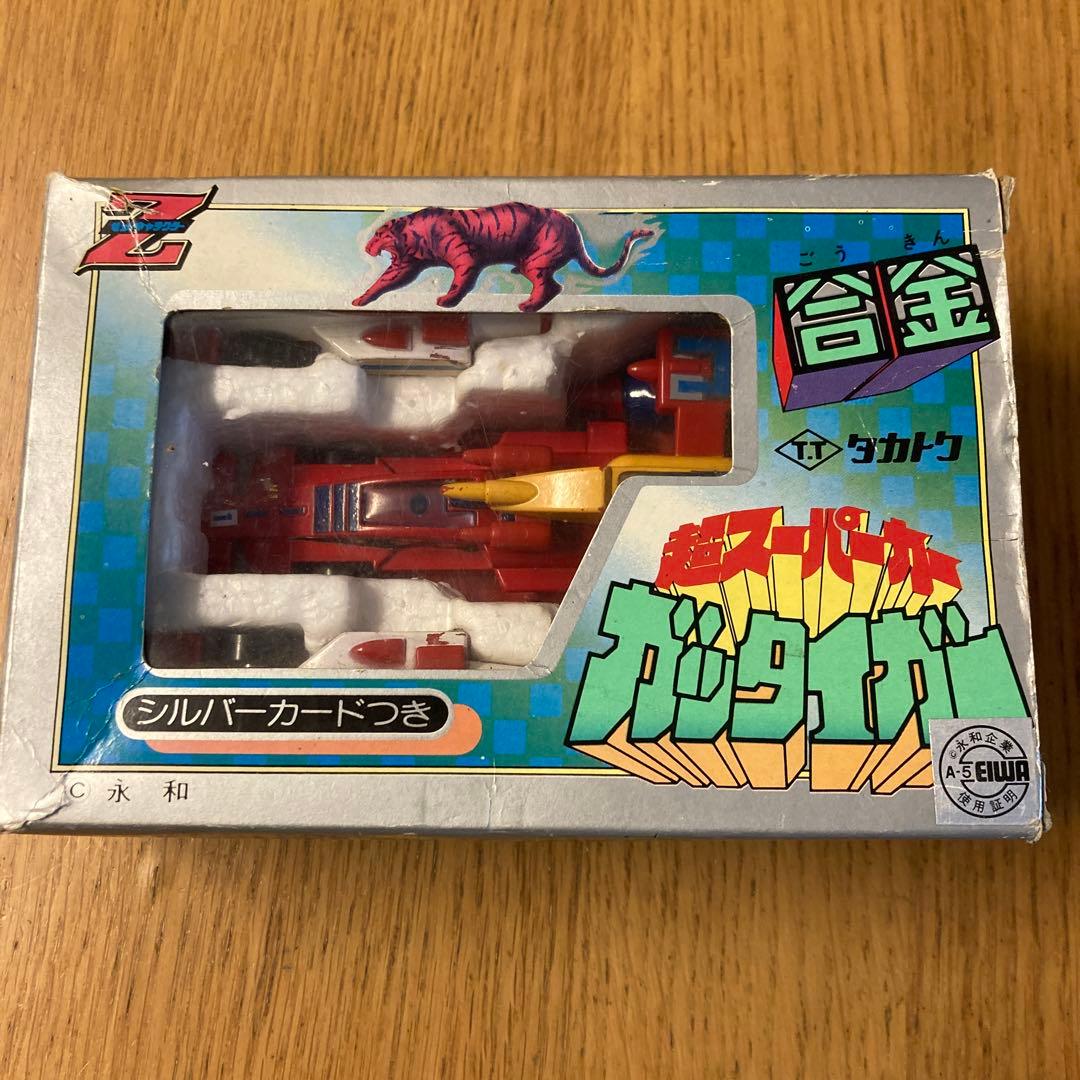 タカトク　超スーパーカーガッタイガー　ガッタイガー　Z合金　一部欠損あり